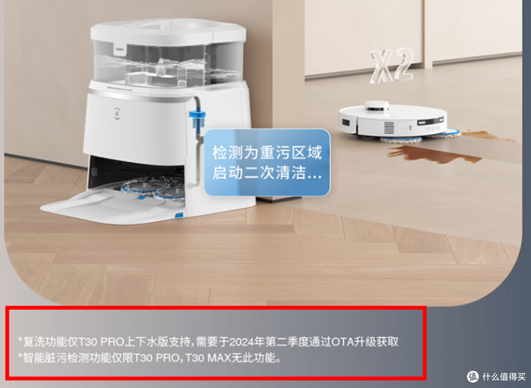618前一定要看的热门扫地机实测对比!追觅S30 Pro Ultra/石头P10s pro/科沃斯T30pro