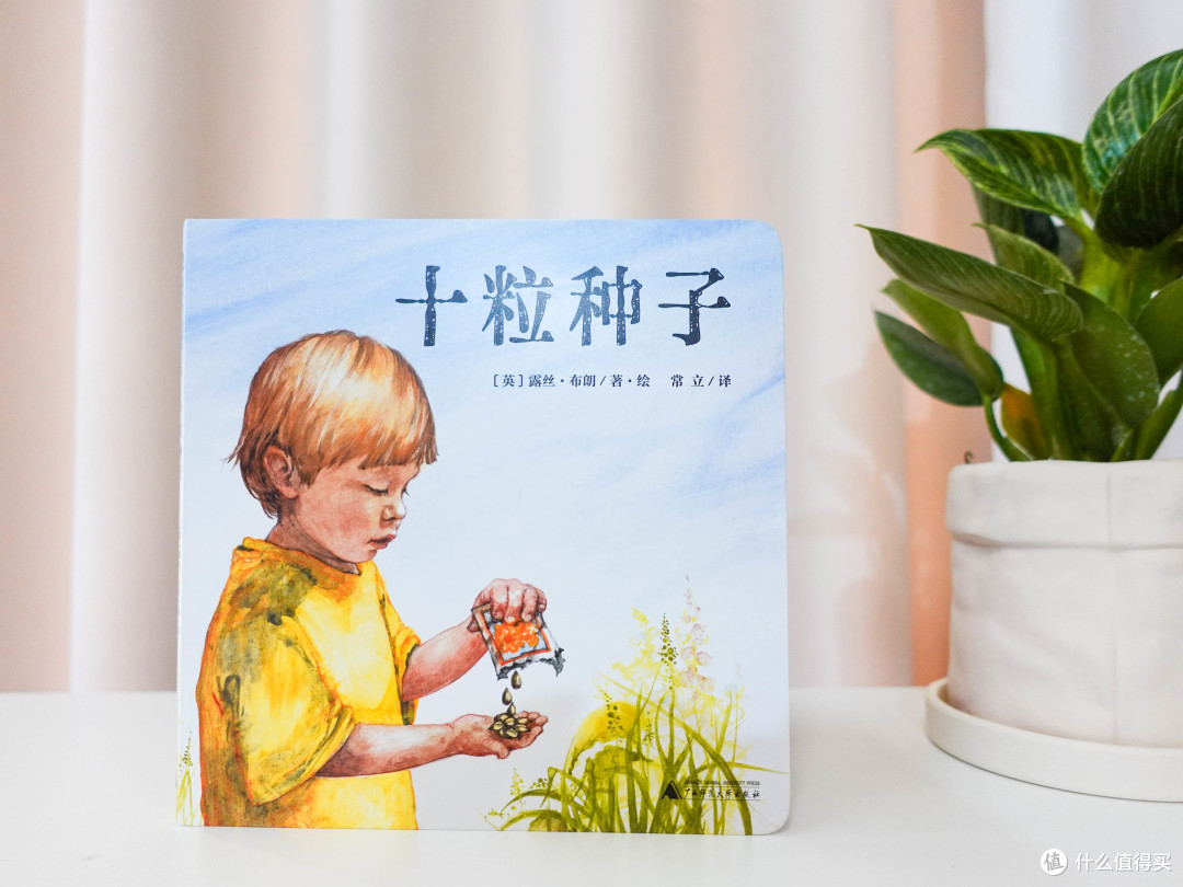 一本=三本!带孩子了解自然规律、轻松学数学、一起领略人生哲理