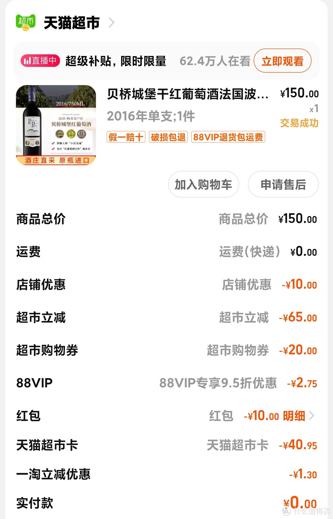 小黑的5月好价酒总结