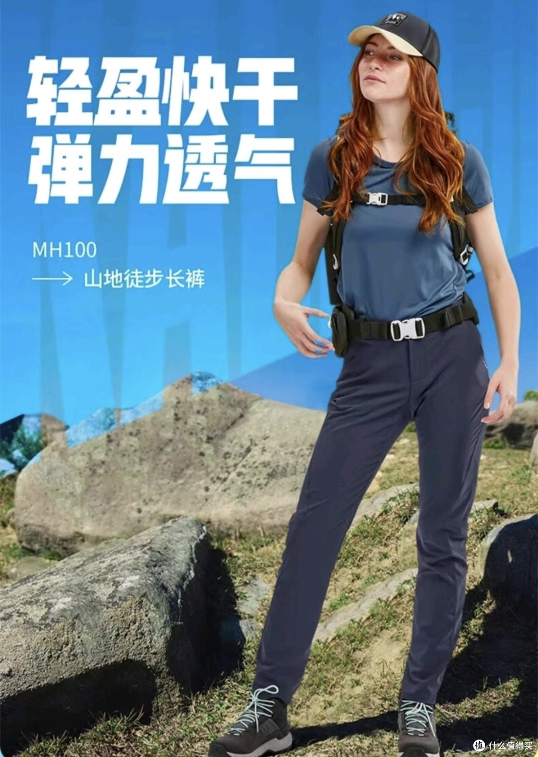 户外用品选购 遇事不决,首选迪卡侬!