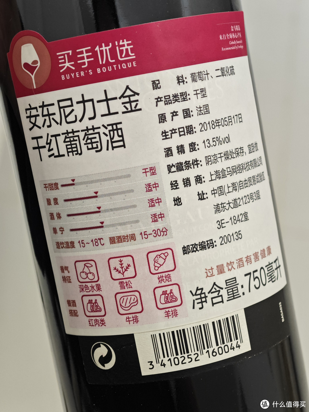 小黑的5月好价酒总结