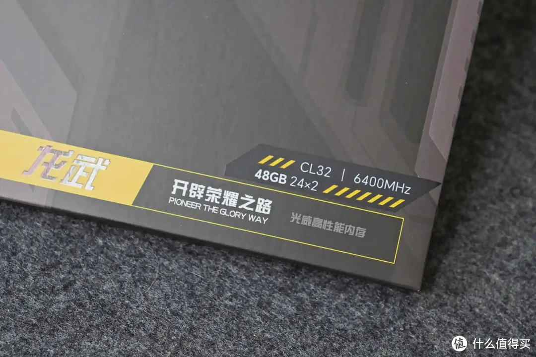 容量性能一步到位，光威龙武24GB*2 DDR5 6400使用测试
