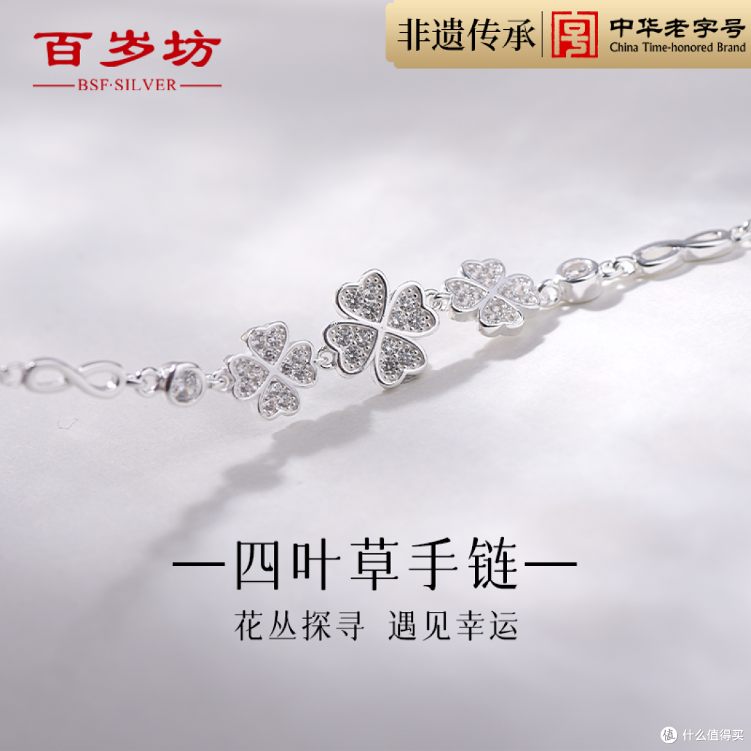 四叶草手链 | 匠心打造，属于你的幸运