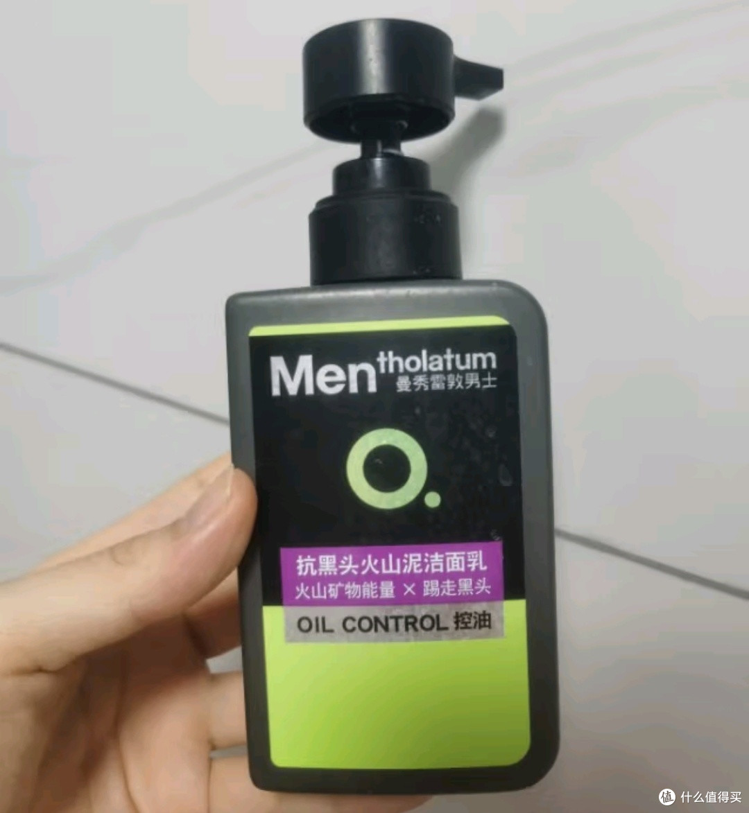 曼秀雷敦男士抗黑头火山泥洁面乳——油光肌肤的救星