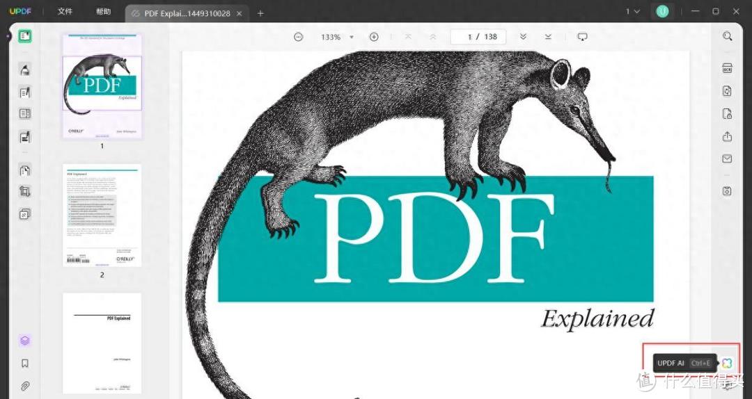 什么软件可以翻译 PDF？PDF 翻译教程分享
