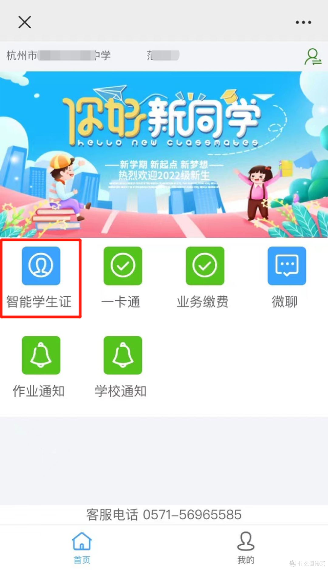 电子学生证除了定位,还有这些实用功能!你都知道吗?_其他智能设备_什么值得买