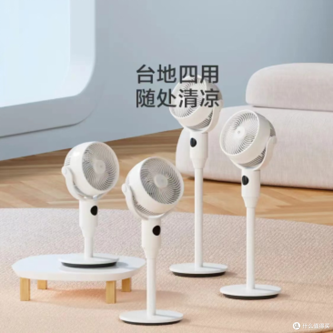 有什么提升生活品质的家电好物？有了这款空气循环扇，让你的心情不再烦闷