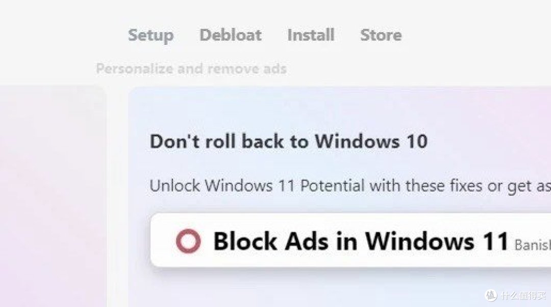 Clippy归来!一键清除Windows广告,告别系统臃肿!