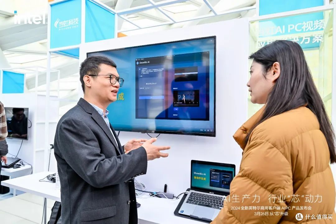 △ 当虹科技AI PC ShowbizAI