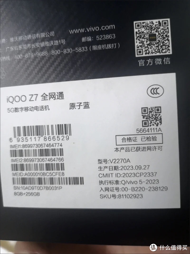￼￼vivo iQOO Z7 8GB+256GB 原子蓝 120W超快闪充 等效5000mAh强续航 6400万像素 OIS光学防￼￼