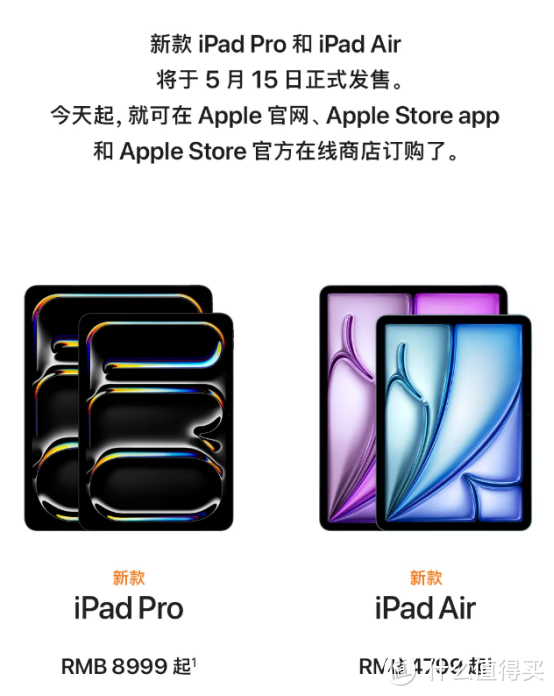 内存比金子贵的iPad新品？库克刀法刀刀精准