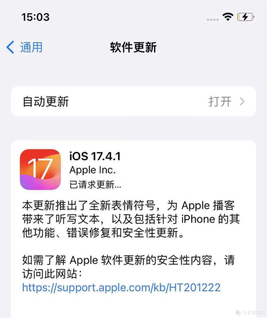 iPhone 12升级iOS17.4.1 MagSafe无线充电测试,功率和充电效率提升明显