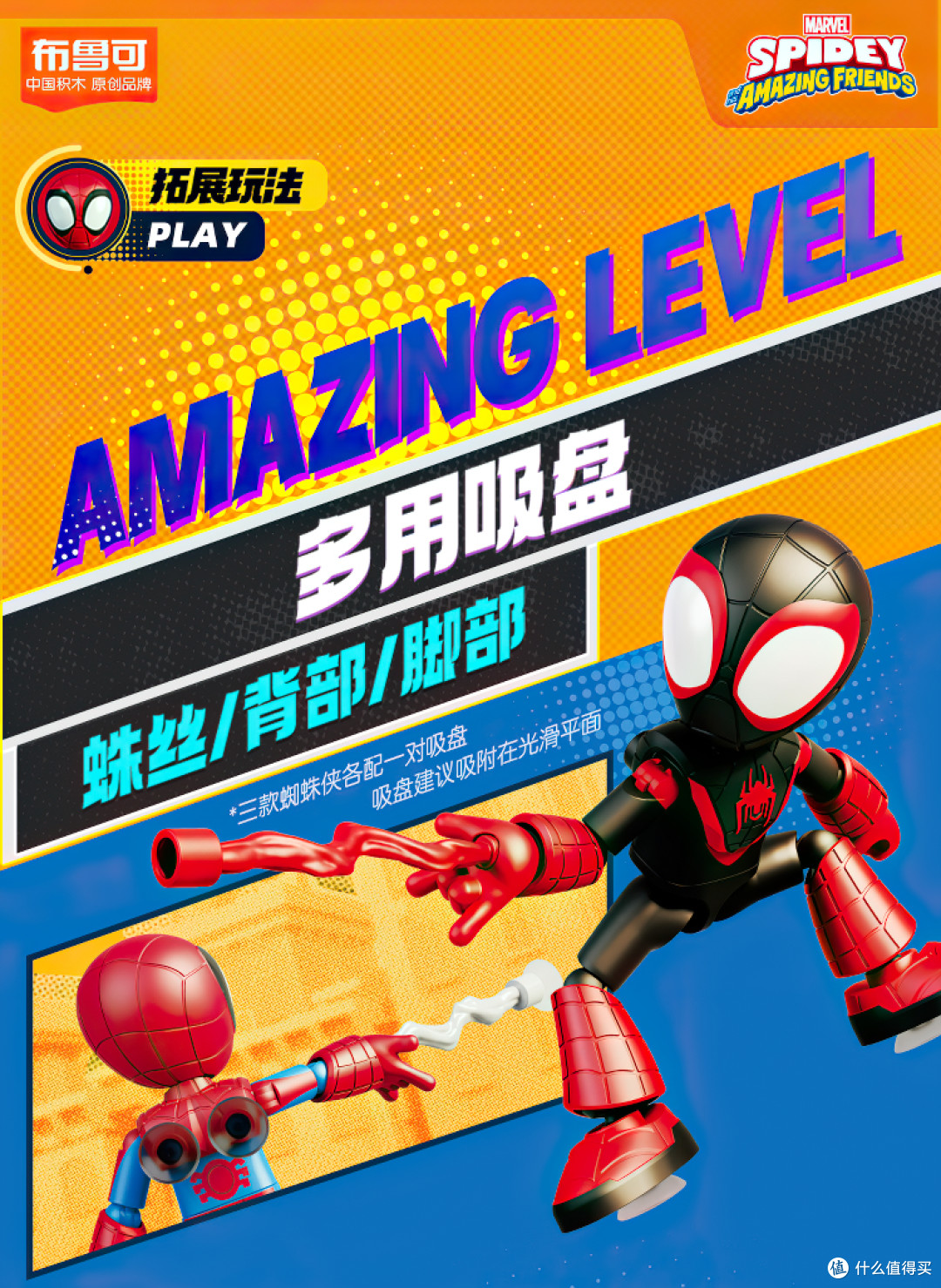 布鲁可积木人新品,要冲!