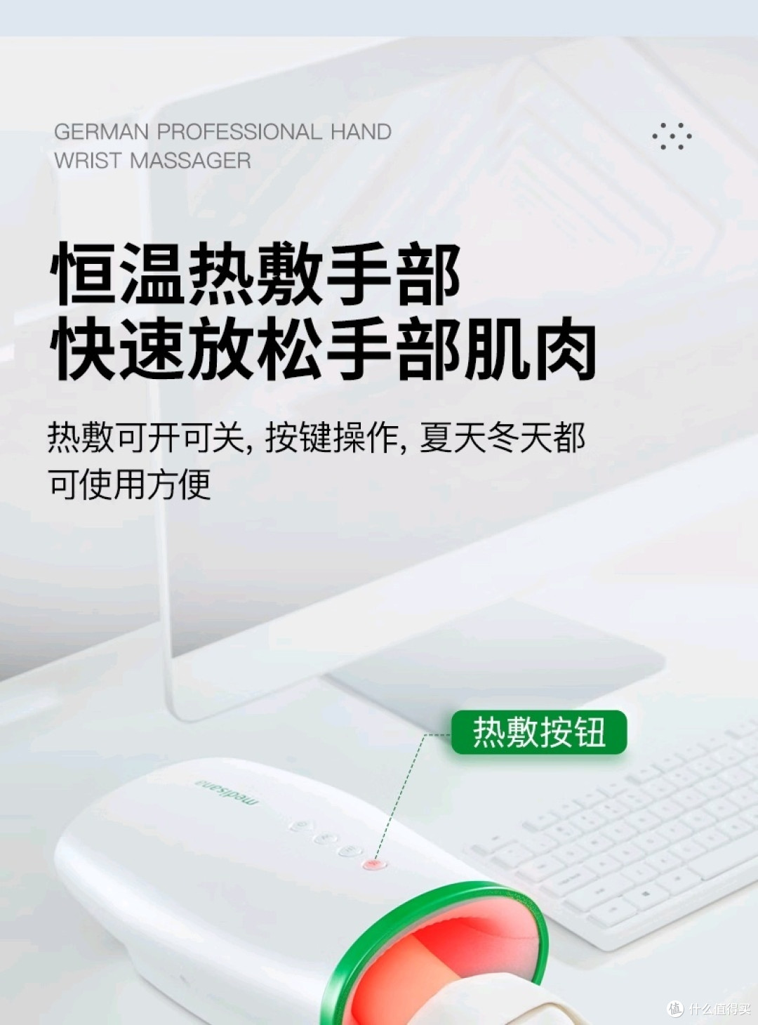 手部按摩仪——舒缓疲劳，呵护双手！