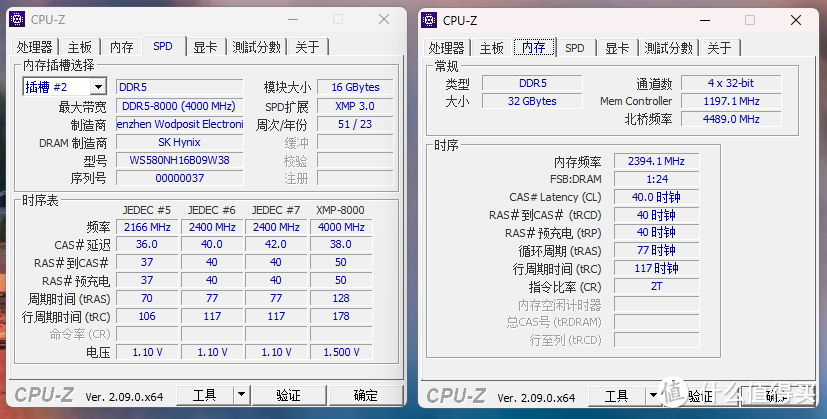 千元就能拿下的8000MHz神条，沃存海王星16GX2内存测评