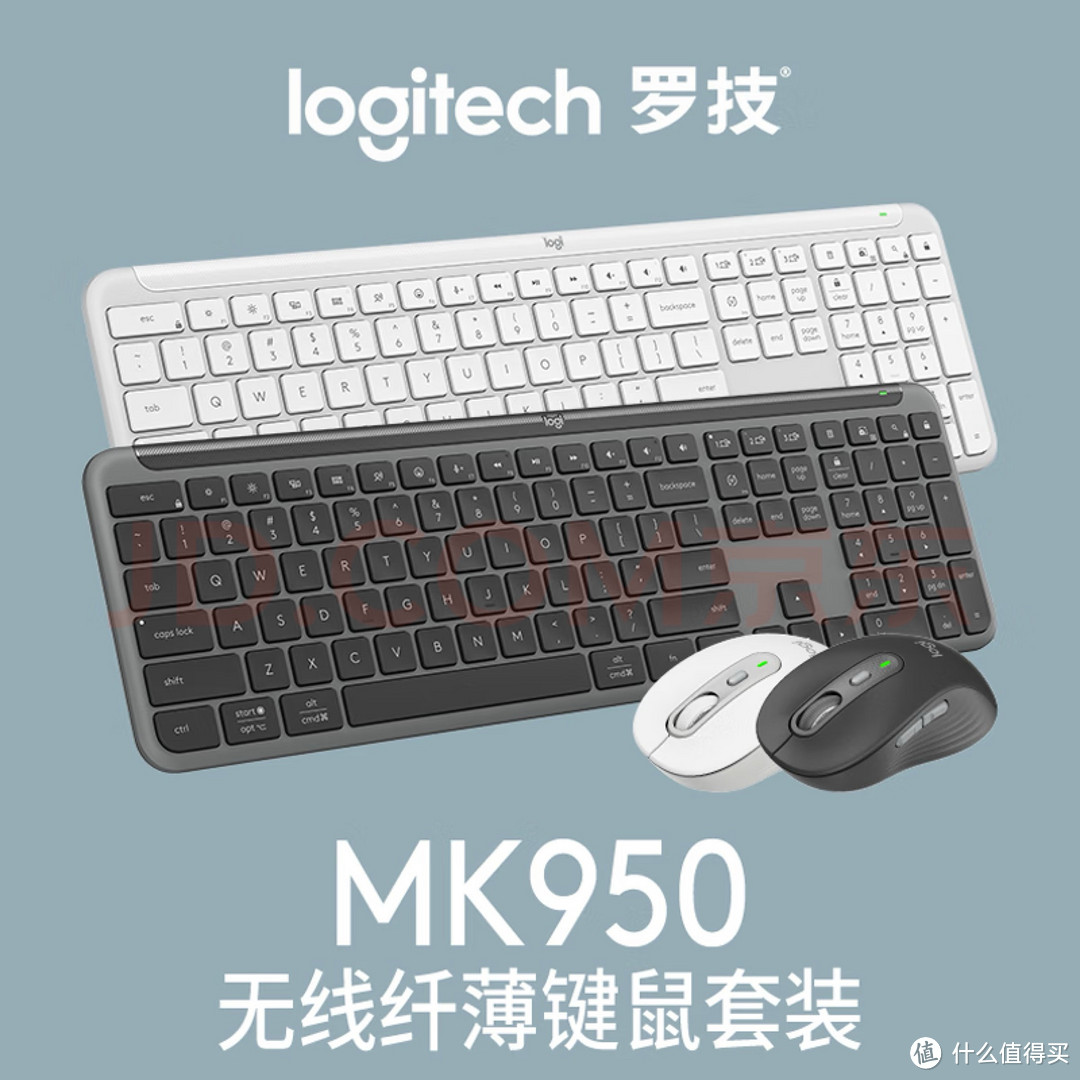 罗技mk950键鼠套装
