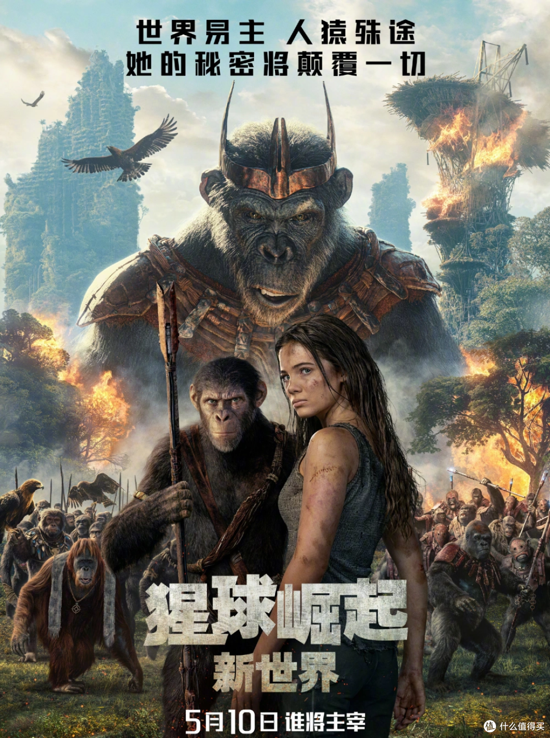 五月必看电影,《猩球崛起4:新世界》,现实主义的科幻大片