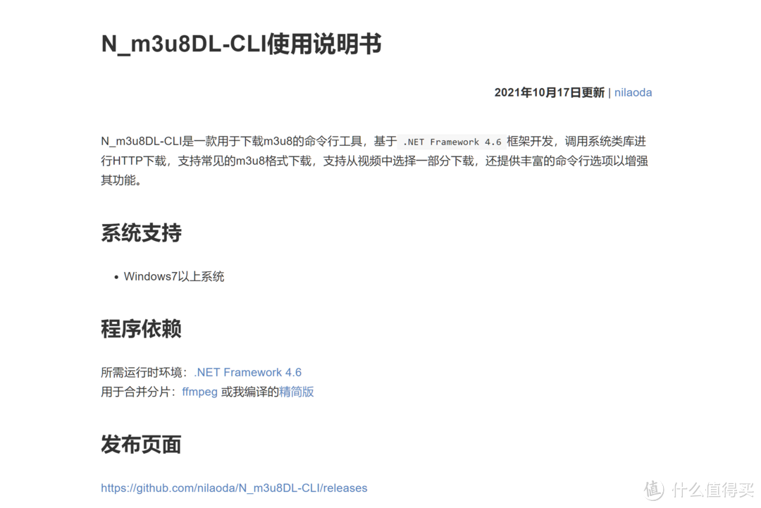 N_m3u8DL-CLI下载工具