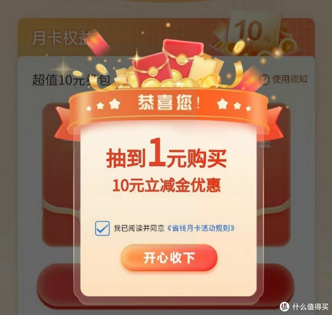 农行偷偷上新，无门槛纯送钱！农行10元立减金，手慢无！