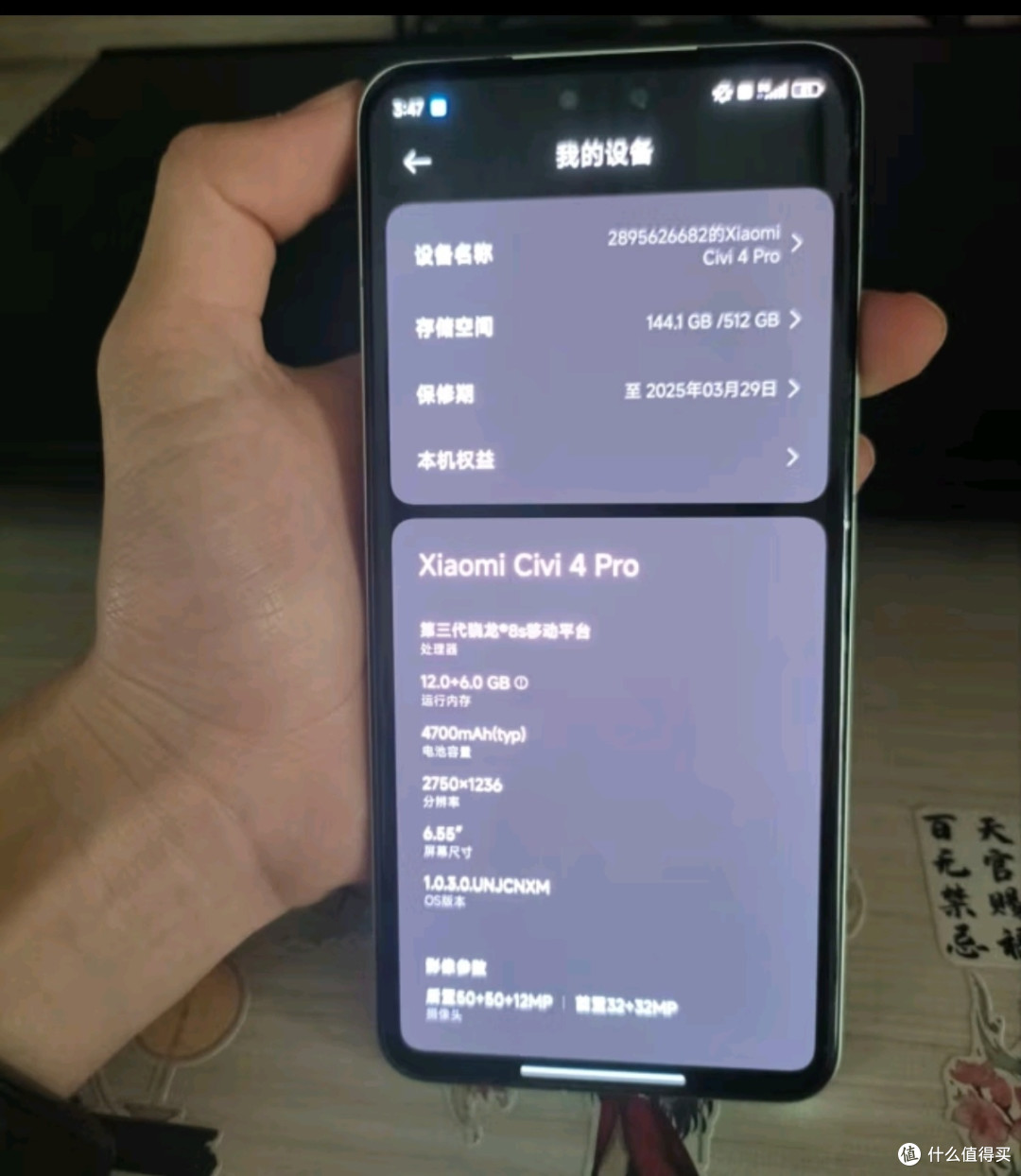 小米civi4 pro 新品5G手机 星空黑 12GB+256GB 【官方标配】