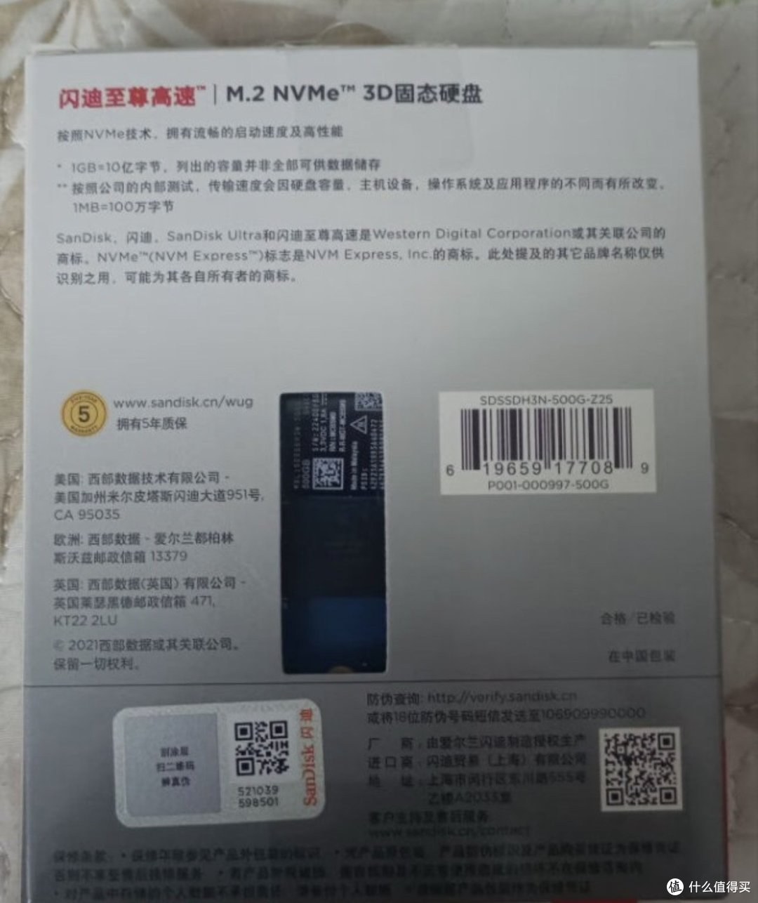 闪迪(SanDisk)500GB SSD固态硬盘M.2接口(NVMe协议)四通道PCIe 3.0至尊高速系列-游戏高