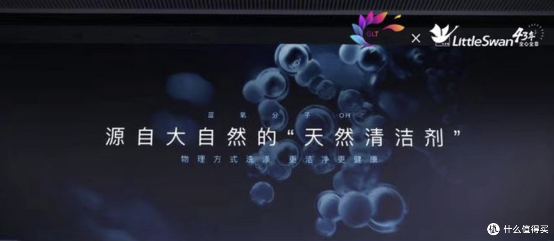 小天鹅蓝氧技术到底是什么?蓝氧护色洗真的好用吗?小天鹅蓝氧护色洗抢鲜测评