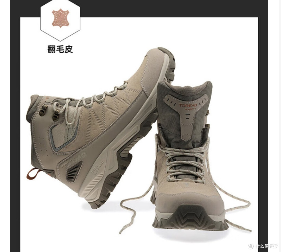 徒步爱好者福音!低中高帮鞋全解析,让你不再纠结!