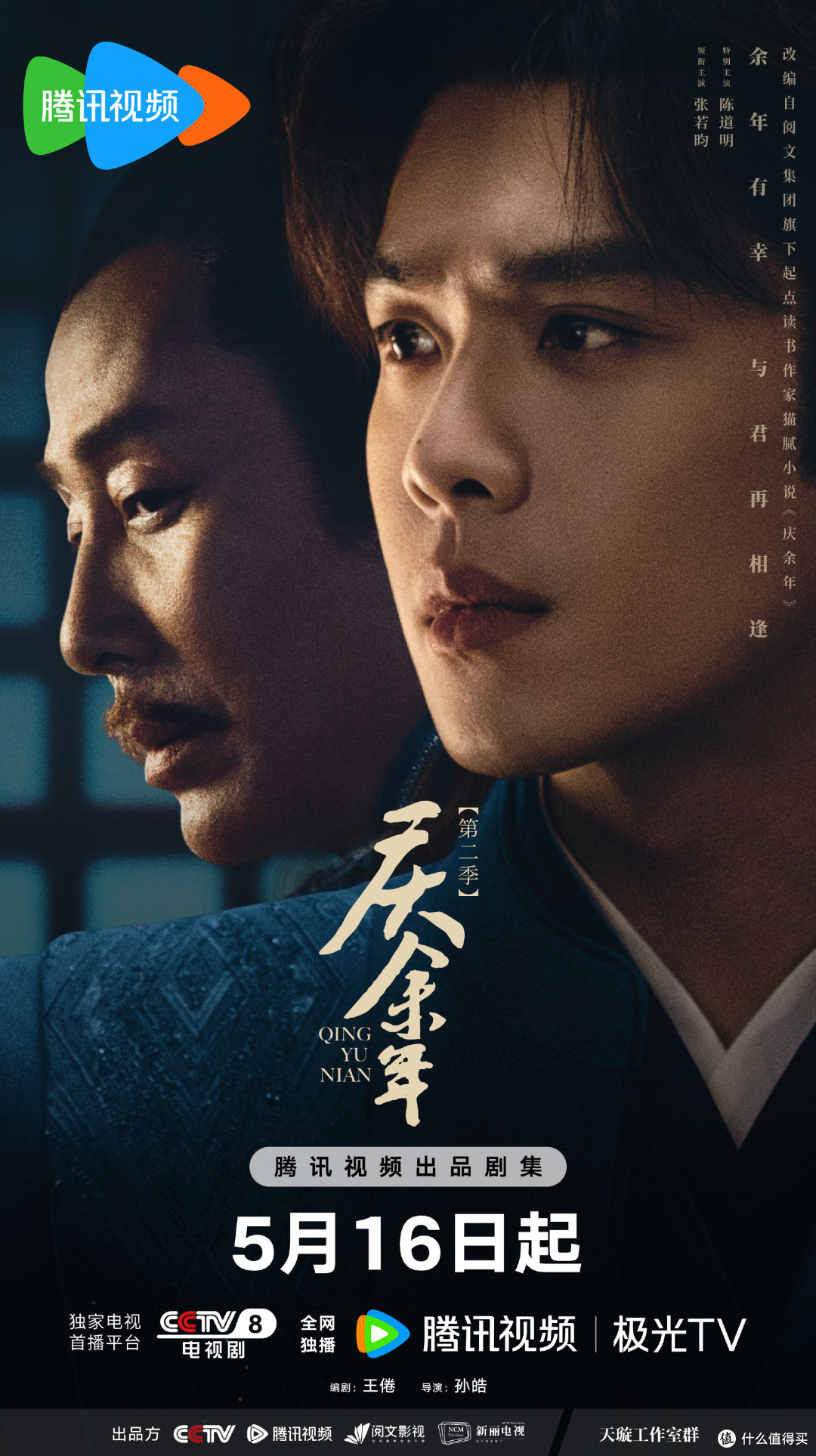 电视剧推荐:5月份追剧攻略