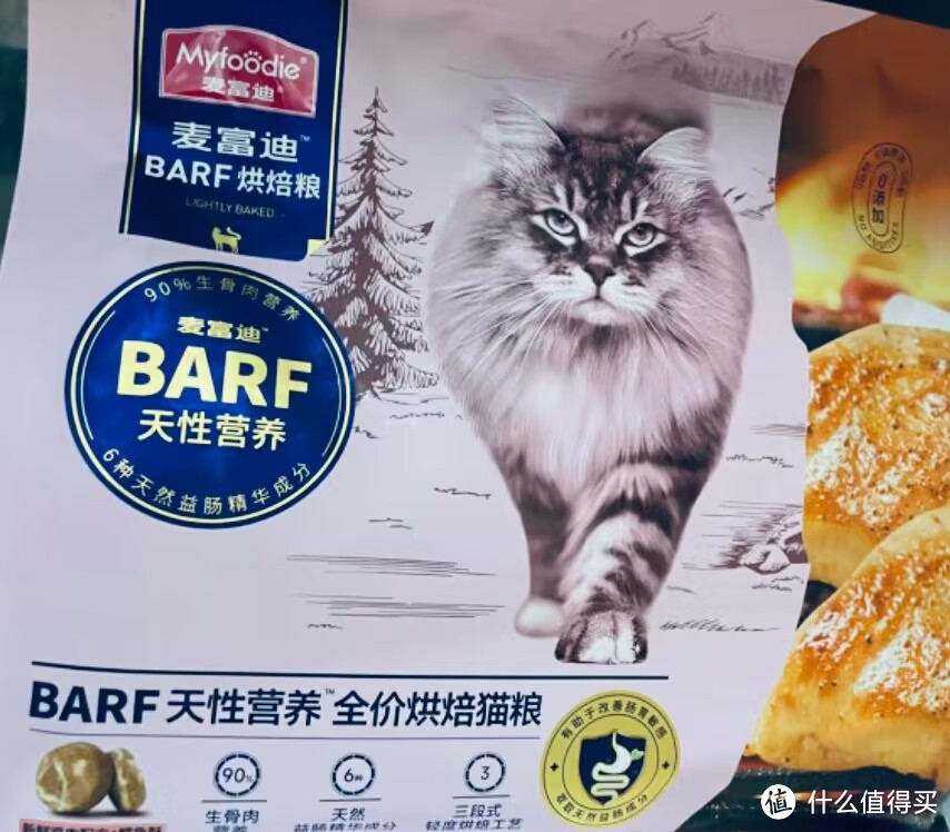 麦富迪BARF猫粮，猫咪的健康新选择！