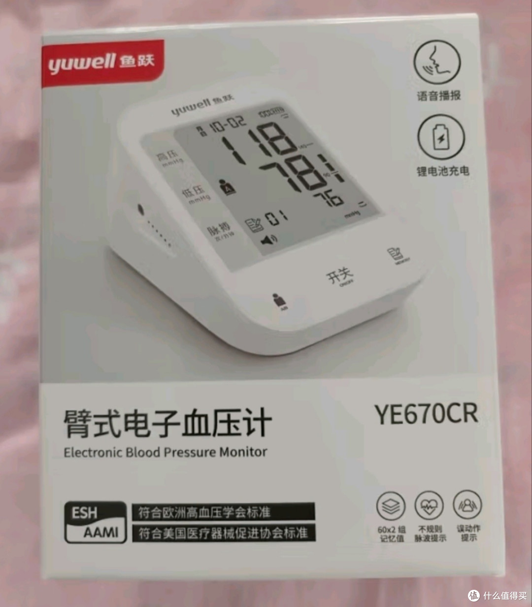 耐用又好用的血压计选鱼跃!