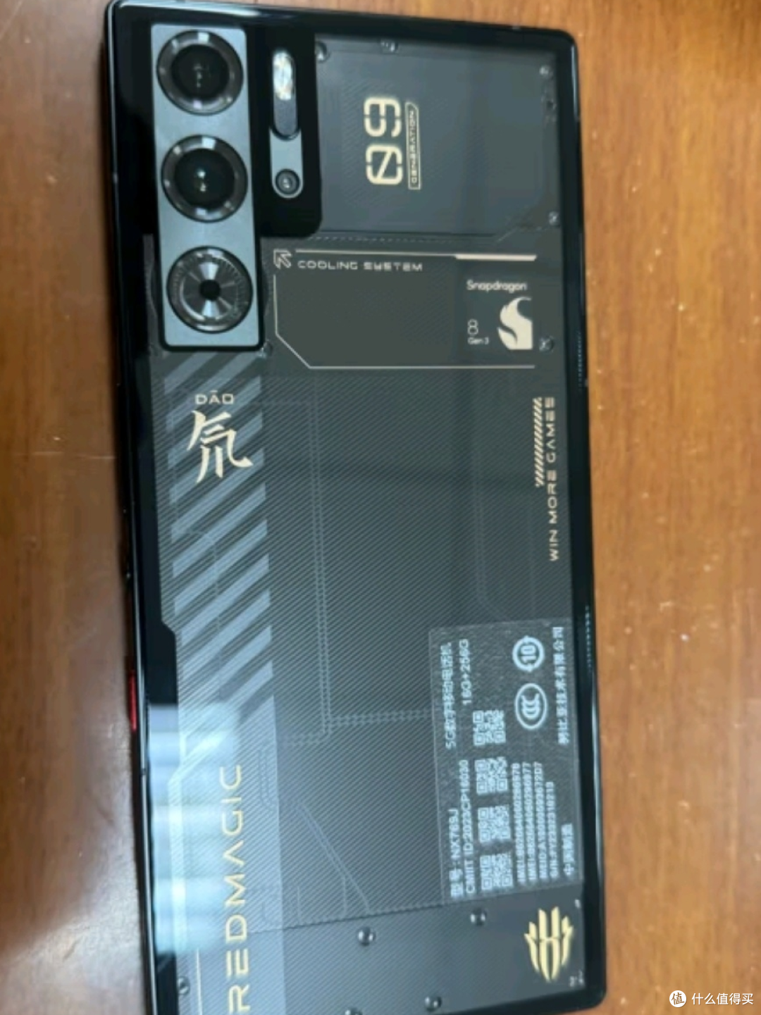 红魔9Pro