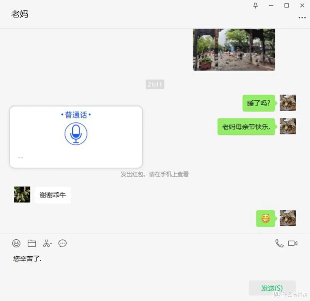 母亲节我把这款科大讯飞AI鼠标送给了老妈,就算她不会打字也能轻松找到一份满意的旅游攻略!