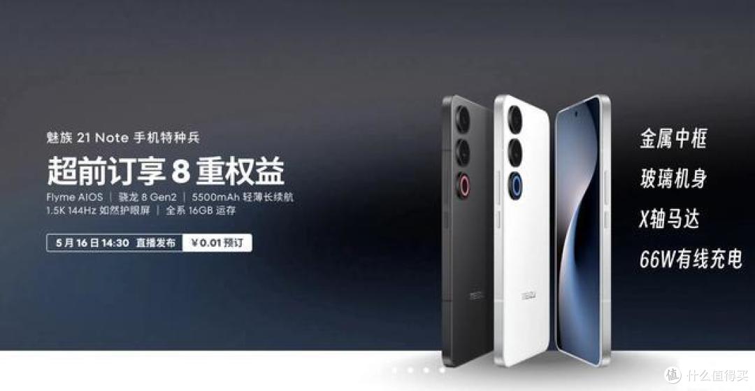 2024年5月份手机发布会大盘点:至少有7场,你想要看哪场?