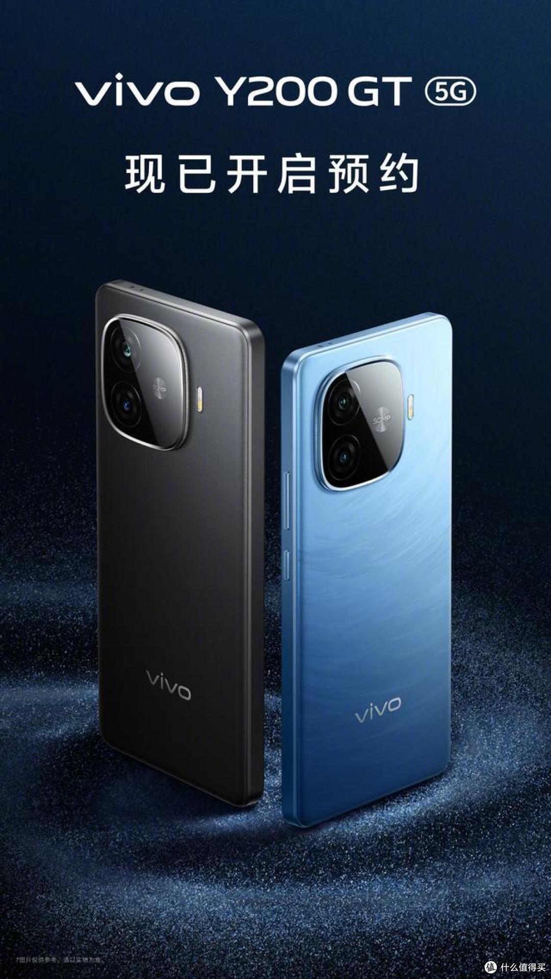 6,vivo y200系列发布会:5月20日14:30