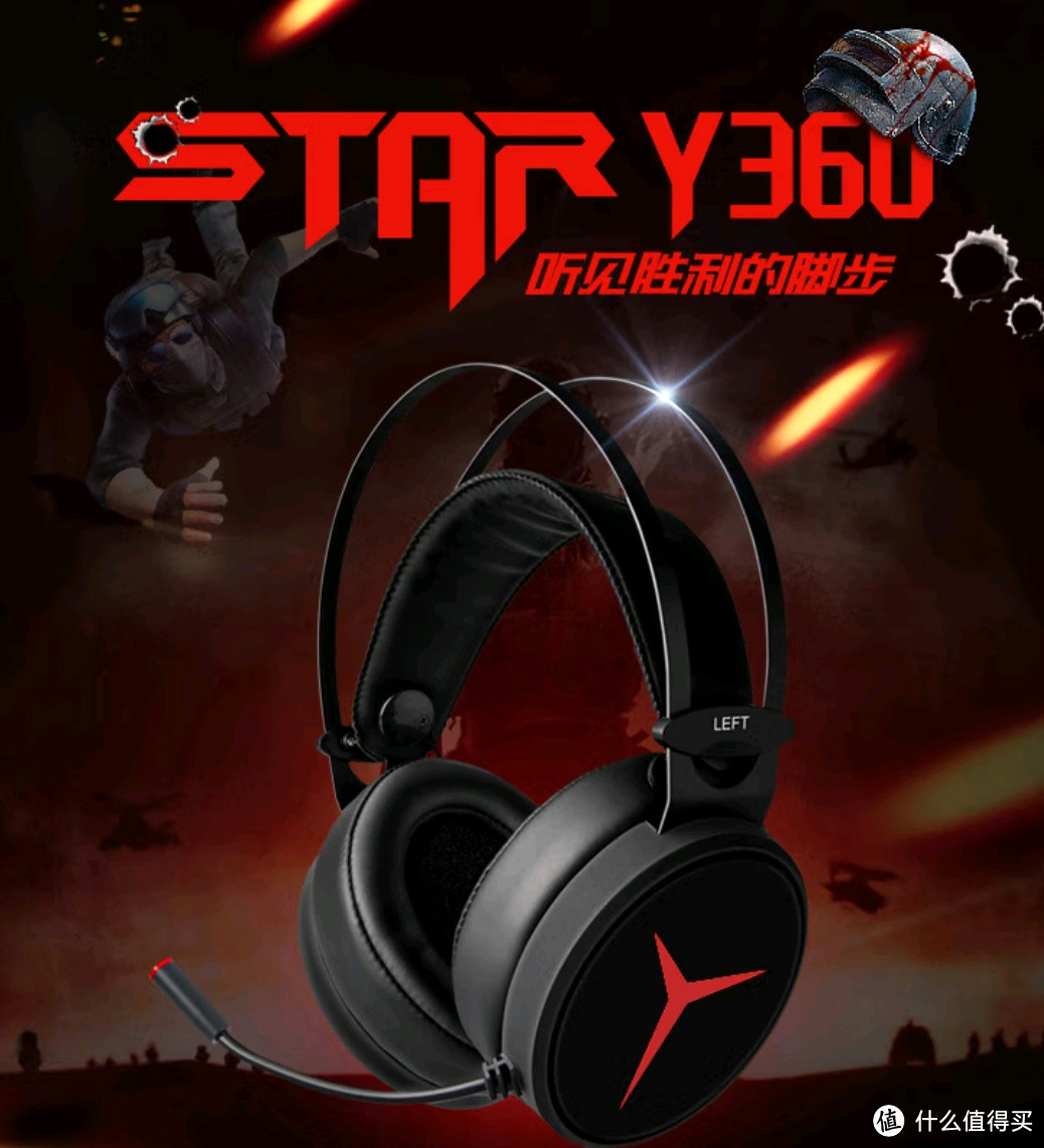 联想拯救者 StarY360 USB7.1 声道游戏耳机：电竞爱好者的绝佳选择