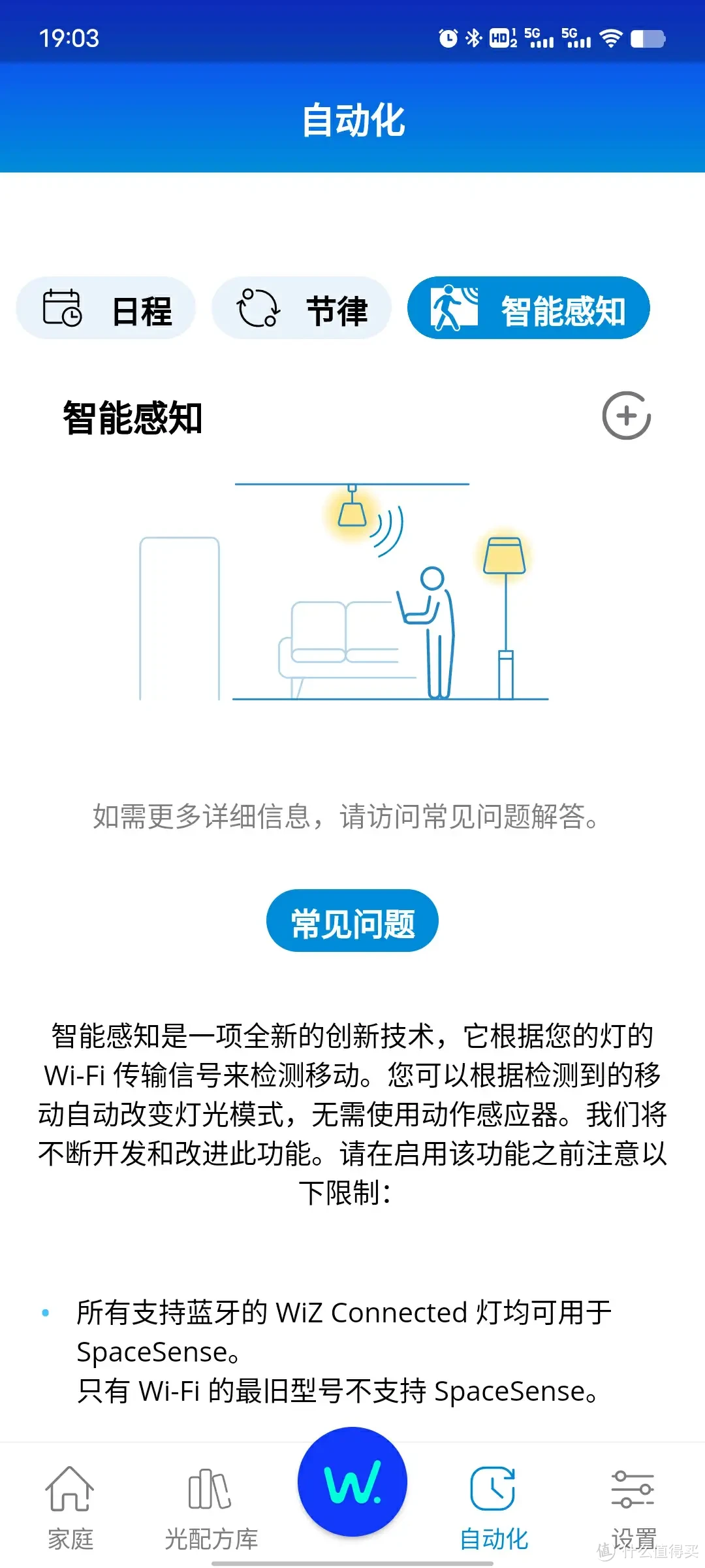 飞利浦全局护眼吸顶灯 v9,带来悬浮云般全局护眼又智能高端的用光体验