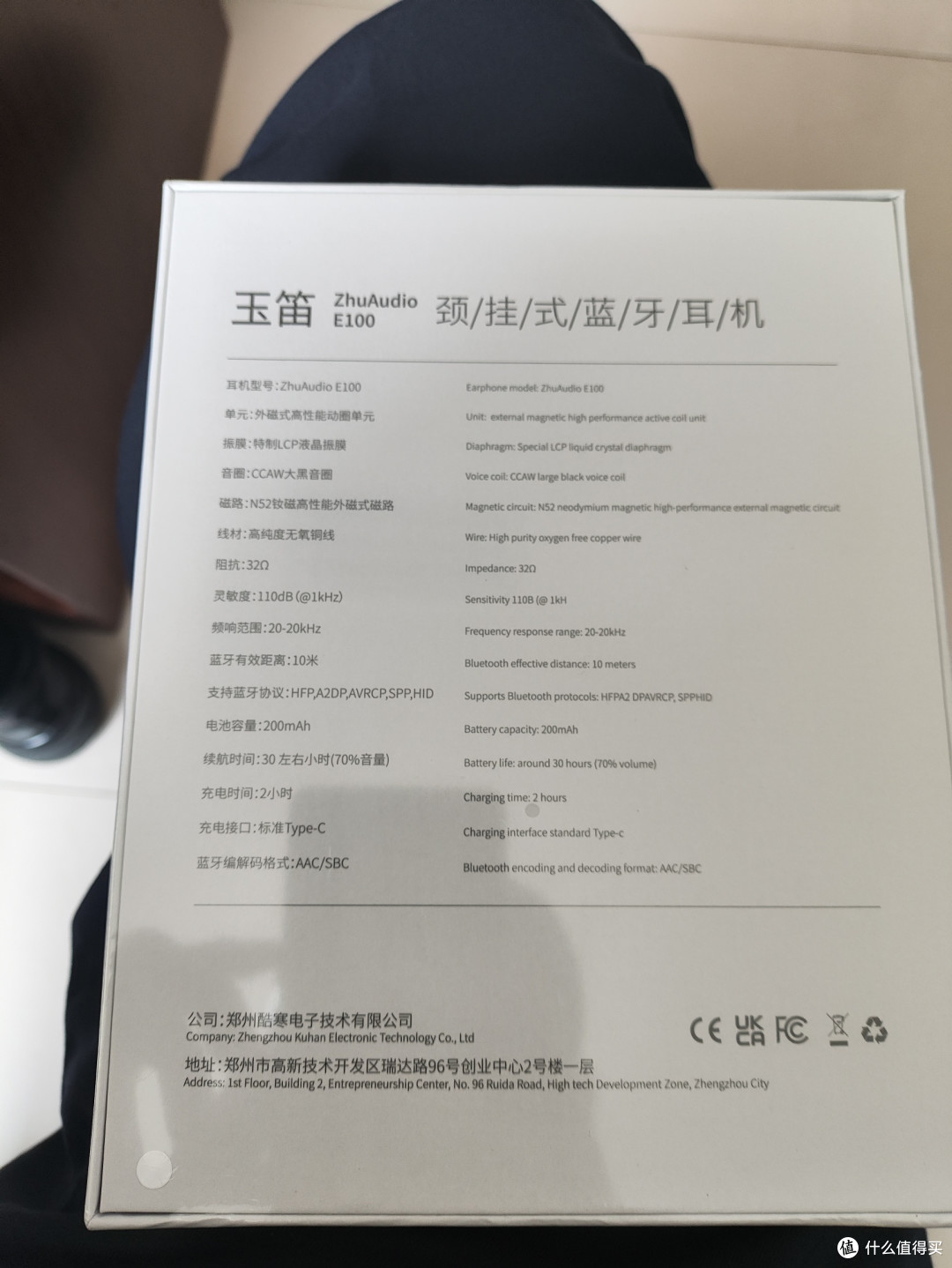 竹韵悠扬,国潮之选竹林鸟玉笛E100,时尚与音质的完美融合