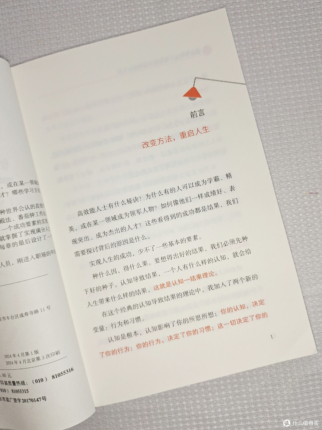 我发现了成为学霸的共性