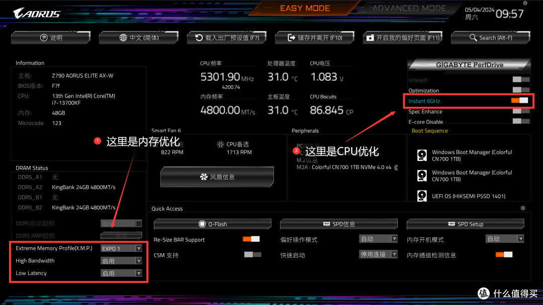 备战2024年618丨2K/4K画质的游戏向装机单推荐+抄作业调试指南