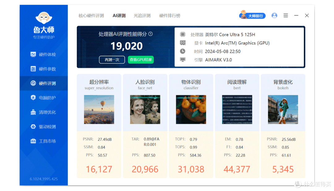 高性能移动办公与游戏的理想之选，果味十足的零刻SEi14迷你主机