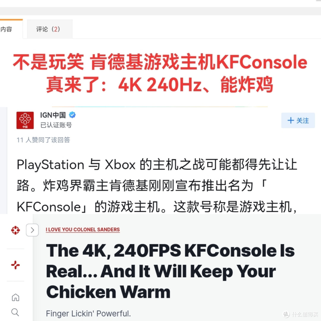 肯德基的“游戏主机”?那些奇特的硬件产品!