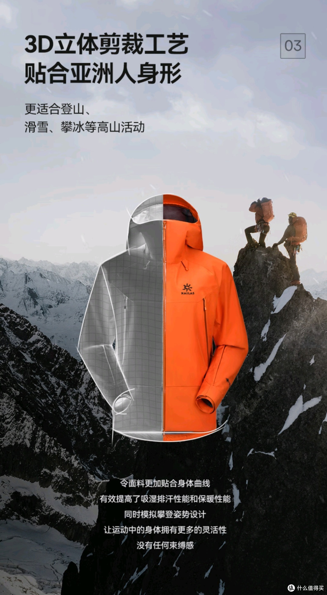 凯乐石户外登山装备征服自然的得力助手