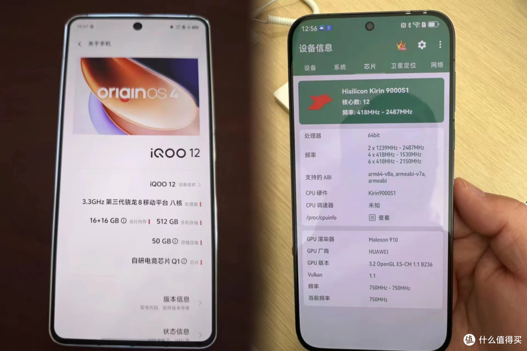 性能与生态的较量:iQOO12与华为Pura70该选谁?