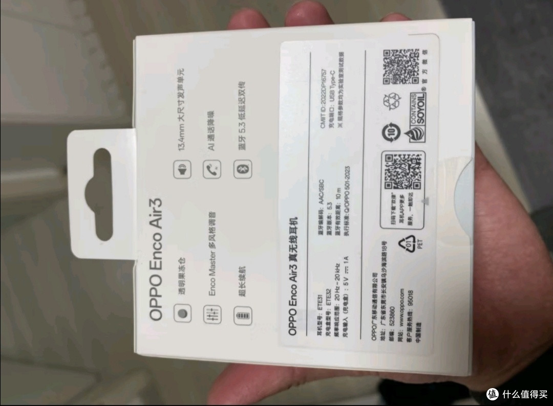 OPPO Enco Air3 真无线蓝牙耳机