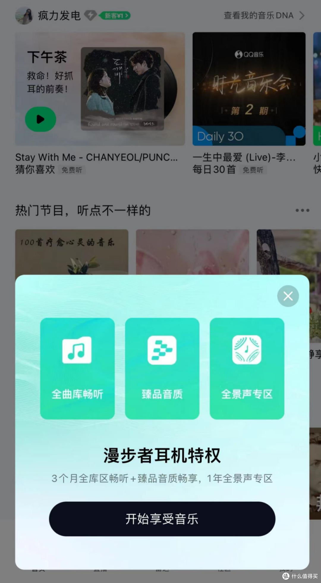 买耳机就送会员,漫步者W820NB 臻品版这波操作太顶了!