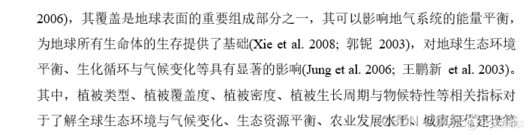 Word参考文献:批量替换et al.与等