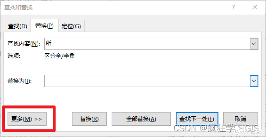 Word参考文献:批量替换et al.与等