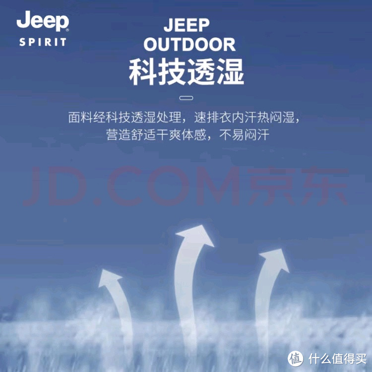 jeep冲锋衣是出门爬山好神器