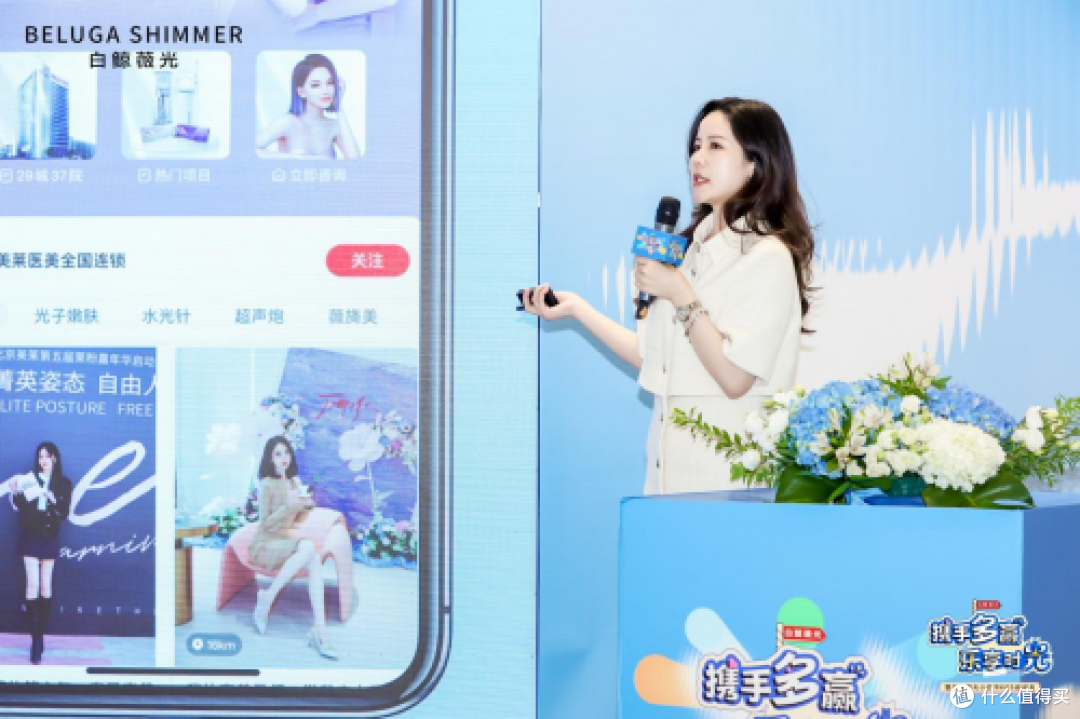 携手多赢·乐享时光 | 白鲸薇光小红书KOS东区启动会圆满举办