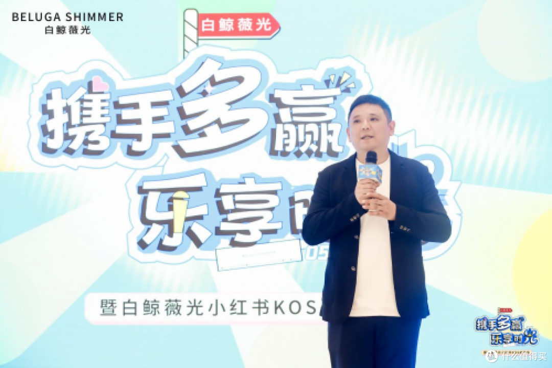 携手多赢·乐享时光 | 白鲸薇光小红书KOS东区启动会圆满举办